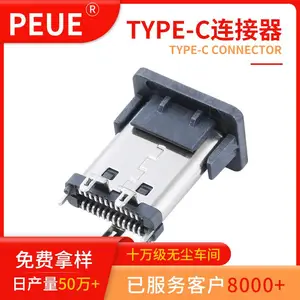 TYPE-C 母座24pin 立式贴脚