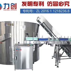 郑州力创lc-pmbm自动塑料瓶理瓶机厂家直供
