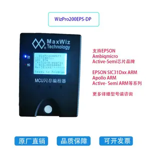 烧录器WizPro200EPS 深圳迈斯威志MaxWiz芯片编程器 MCU存储烧写
