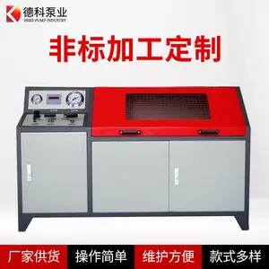 德科空气增压机气动驱动加压系统DTF系列密闭性实验台