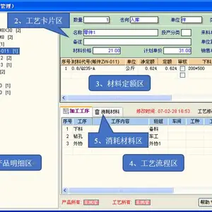 供应适合机械制造企业使用的ERP管理软件