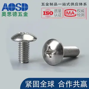 304不锈钢大扁头螺丝十字槽扁头机螺钉加长蘑菇头螺丝钉JIS1111