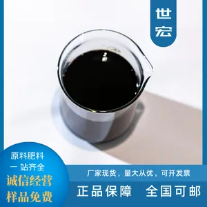 氨基酸水溶肥 氨基酸螯合多元素 微量元素液200g/L 双倍国标