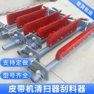 马丁清扫器 头部清扫器 合金清扫器
