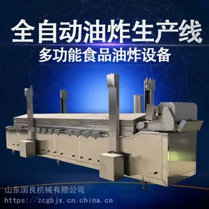 苦荞片油炸流水线 小麻花油炸生产线 多功能油炸机