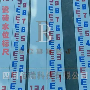 瓷砖水位标尺 水标尺 定制水尺 SCBR水位标尺 水标尺制作厂家