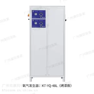 供应氧气发生器 KT-YQ-48L（可定制，不锈钢白色烤漆型）