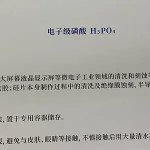西安电子级化工产品,光伏电子级用品