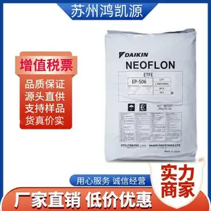 NEOFLON ETFE 日本大金 EC-6520 高光泽 耐化学性 喷涂级