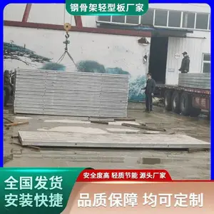 宏晟板业 钢骨架轻型屋面板 标准图集生产 钢桁架复合板效果图