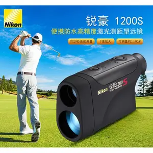 Nikon尼康 豪锐1200S测距仪/激光测距望远镜 高倍高清带测高功能