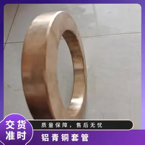 ��е��׼������ͭ�׹� ZCuAl10Fe4Ni4��ĥ����������ͭ�� ��Բ��