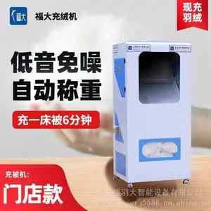 pp棉充棉机 充绒机 电脑全自动冲棉机毛绒玩具