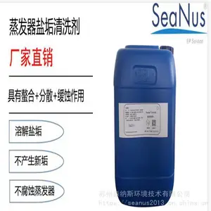 嘉兴空冷却塔的垢清除-森纳斯垢高效清洗剂