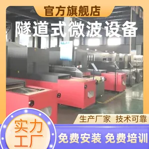 ������΢��ɱ���� ��ζƷ��������豸 ������ȫ�Զ�ɱ���豸