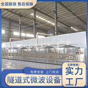 ����ʽ΢����Ҷɱ��� �����ɫһ���豸 ���໨��΢��ɱ���豸