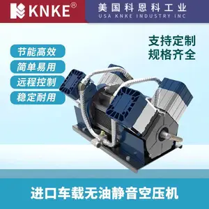 进口车载无油静音空压机 安全可靠低噪音 科恩科KNKE
