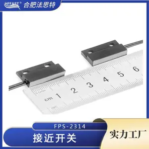 接近开关 接近传感器 干簧开关 FPS-2314转换型电磁接近开关 磁性接近开关 门磁开关