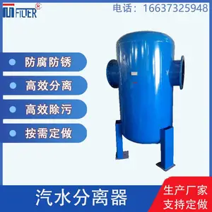 定制汽水分离器 沼气除水器 风机管道除水分离器 旋风式除水设备