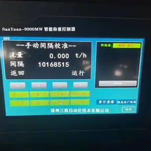 徐州三原9000MW/智能称重控制器