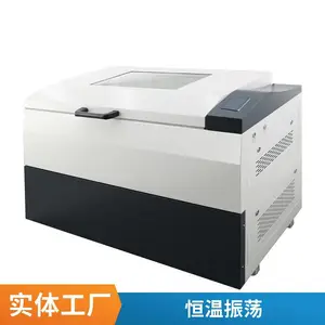 恒温摇床 全温振荡培养箱 全自动控温 微生物研究用 经久耐用