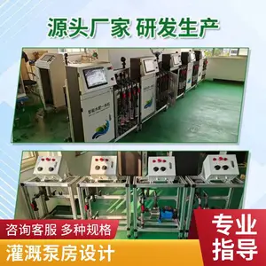 水肥一体机 节水灌溉机器水肥一体化设备自动智能施肥机