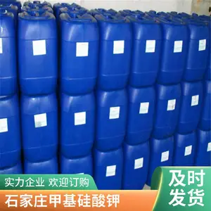 甲基硅酸钾含量30-60%有机硅防水剂砂浆增强品质保障澳凯