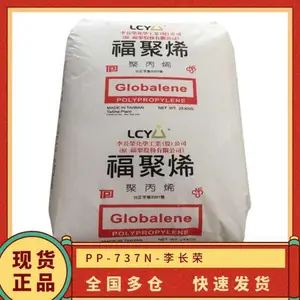 PP 737N 李长荣 耐低温冲击 高刚性 注塑 汽车部件 电器外壳