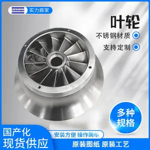 钛合金闭式叶轮CNC机五轴加工涡轮增压缩机三元流体离心叶轮定制
