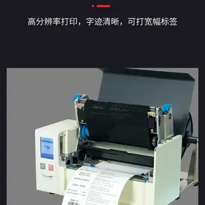 BC8000��ӡ�������׿�ֽ�Ŀ��������ǩ��ӡ��
