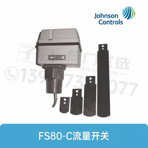 子易阀门优选供应Johnson Controls江森自控 FS80-C流量开关