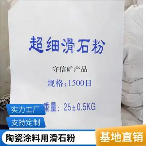 供应锻烧滑石粉陶瓷涂料造纸用多规格滑 石粉橡胶塑料改性填充用
