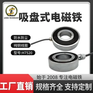 兰达吸盘式电磁铁 钻床设备 五金工件限位夹持