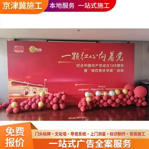 河北门头招牌灯箱制作 党建文化墙制作安装 各种形状定制