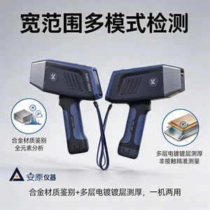 手持元素分析仪矿石元素分析多语言操作系统