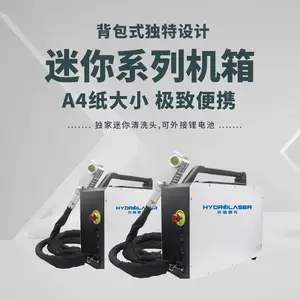 手持激光清洗机,焊缝氧化、焊渣、油漆、锈迹、镀层一站式清除