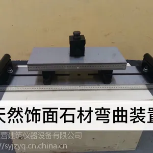天然饰面石材抗折夹具 天然石材抗折装置 石材弯曲强度夹具价格