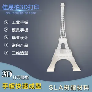 顺德工业级3D打印手板佛山陈村模具样板打印龙江3D打印