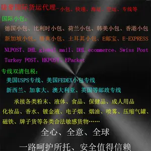 香港E特快 香港E-EXPRESS到澳大利亚邮政小包渠道