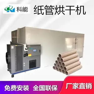 纸卷烘干机 全自动纸筒烘干设备流水线 专业制造烘干设备厂家