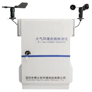 厂家货源大气环境监测仪校园操场PM10环境检测系统