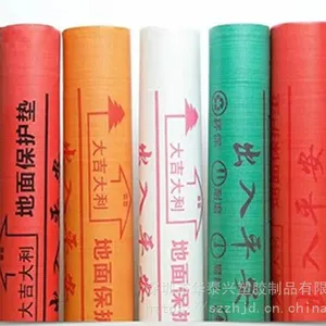 定做地板保护膜 木地板保护膜 地面瓷砖保护膜 装修公司定制品牌地板垫