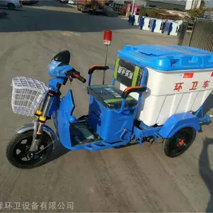 山东保洁三轮车 小型环卫垃圾车厂家 三轮垃圾车价格