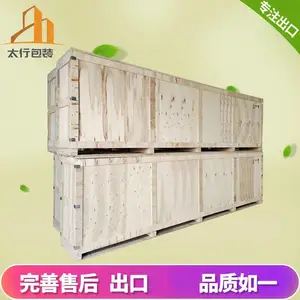 无锡太行木业胶合板木箱包装,免熏蒸木箱定做,可直接出口,性价比高