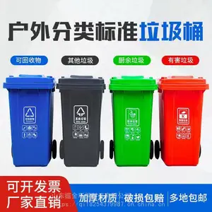 ���ݻ������������������ϳ����ֻ�240L���������仧������Ͱ��.���ֵ�����ѧУҽԺ��������Ͱ