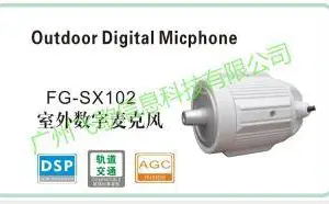 地税窗口拾音器FG系列