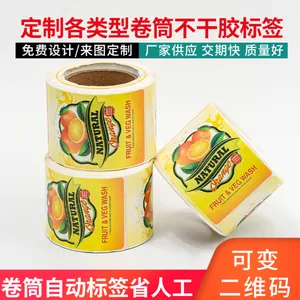 定做不干胶印刷卷筒不干胶标签贴纸印刷饮料标签铜版纸标签定制