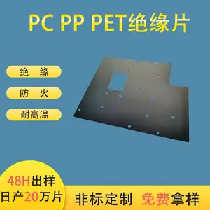 ���ƺ�ɫ���𱳽���ȼPET PC PP����Ƭ��Ƭ94-V018650FR700��ԵƬ