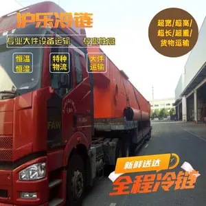 恒温减震冷链运输 国内机场提货可供场地装卸货 沪乐气垫车运输悬浮避震运输