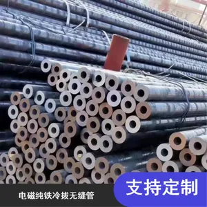起重机厂太钢DT4冷加工性好钢筋捆扎电磁纯铁冷拔无缝管可加工